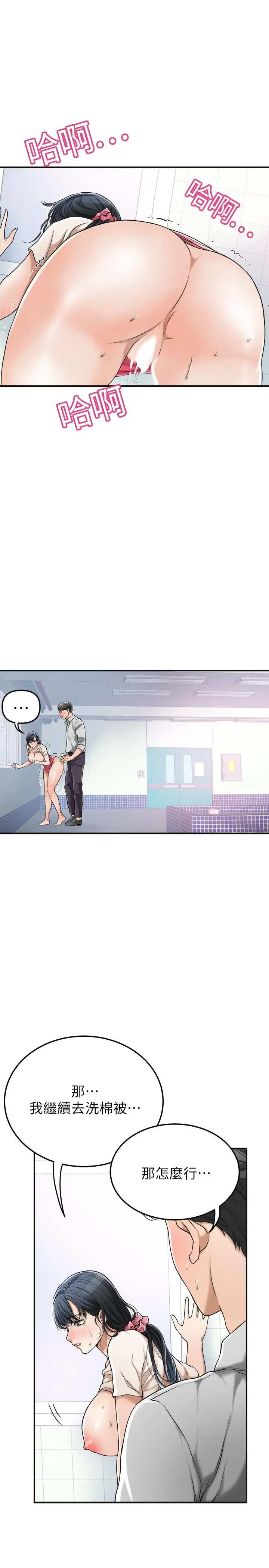抑欲人妻 - 第27话-我们是来做事的 - page 41