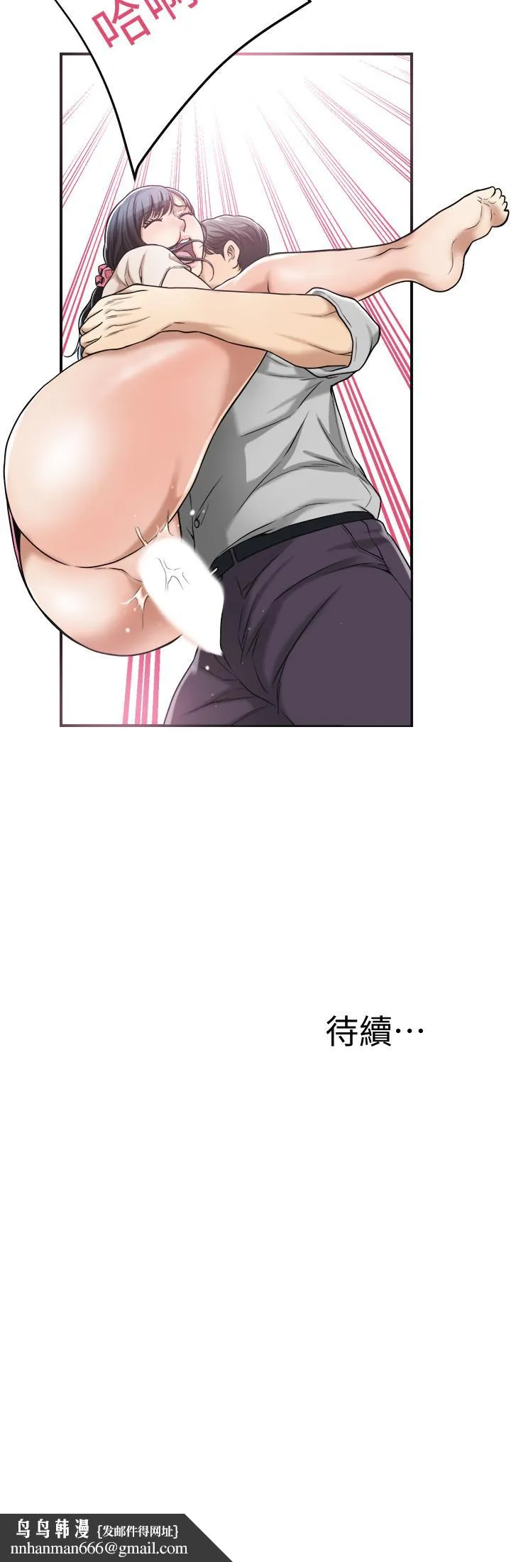 抑欲人妻 - 第27话-我们是来做事的 - page 46