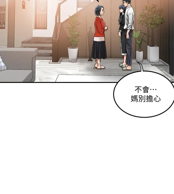 抑欲人妻 - 第48话-用身体和好的夫妻 - page 5