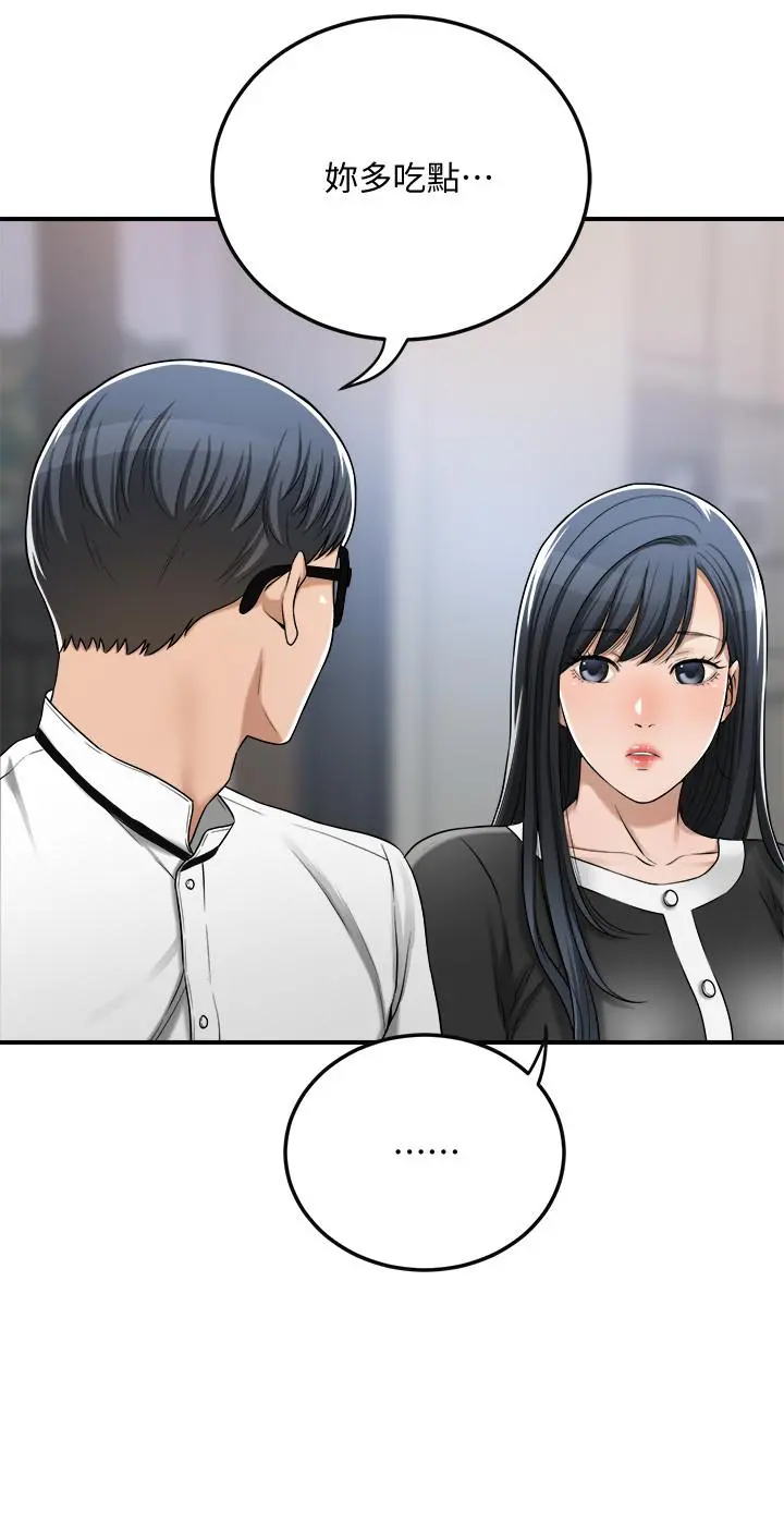 抑欲人妻 - 第48话-用身体和好的夫妻 - page 13