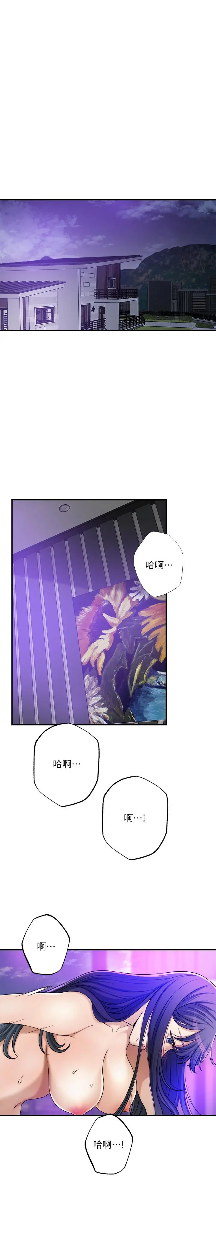 抑欲人妻 - 第48话-用身体和好的夫妻 - page 20