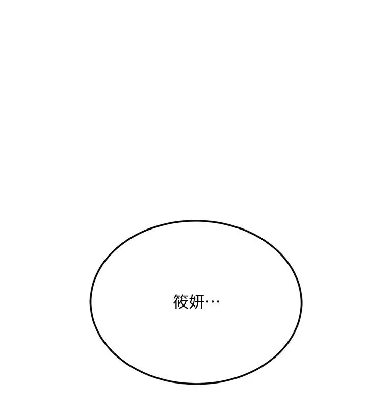 抑欲人妻 - 第48话-用身体和好的夫妻 - page 25