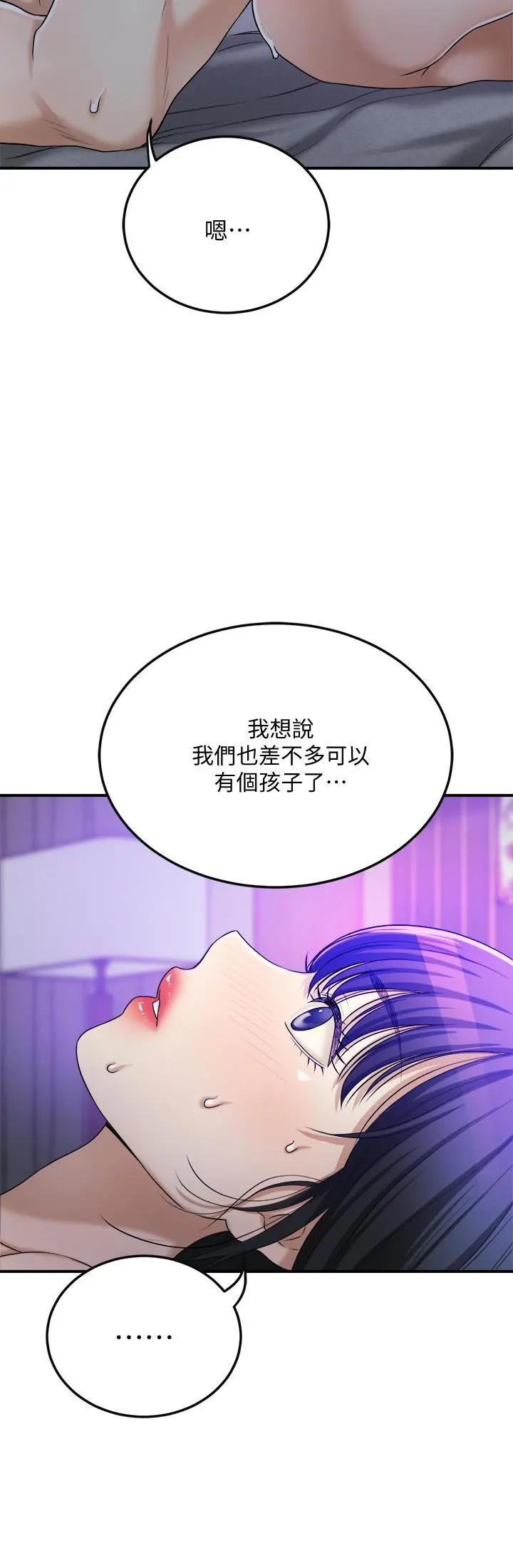 抑欲人妻 - 第48话-用身体和好的夫妻 - page 27