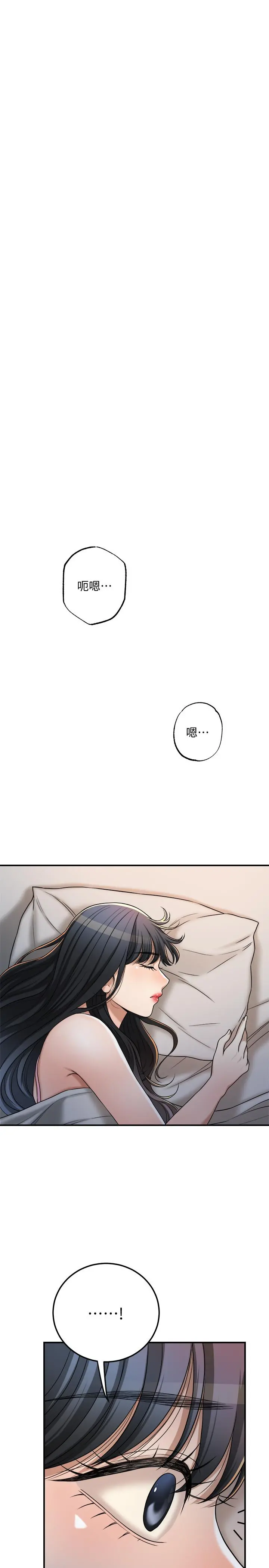 抑欲人妻 - 第48话-用身体和好的夫妻 - page 34