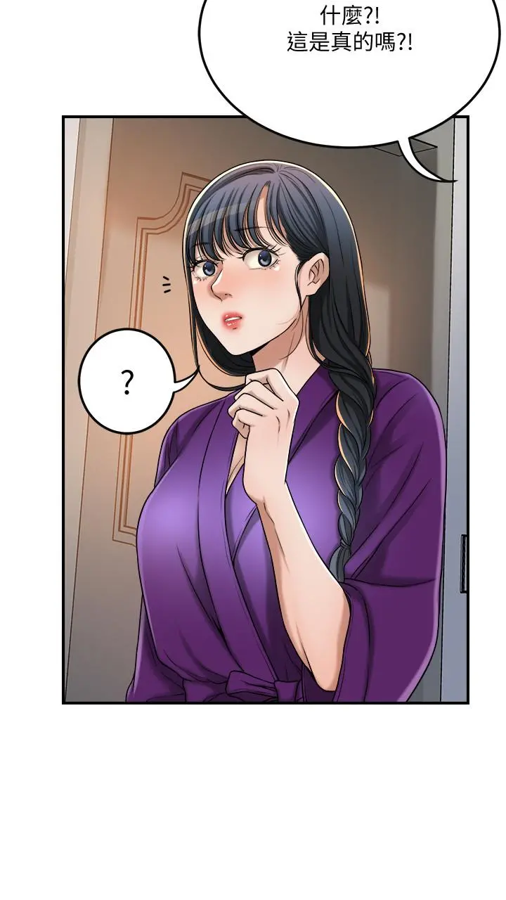 抑欲人妻 - 第48话-用身体和好的夫妻 - page 37