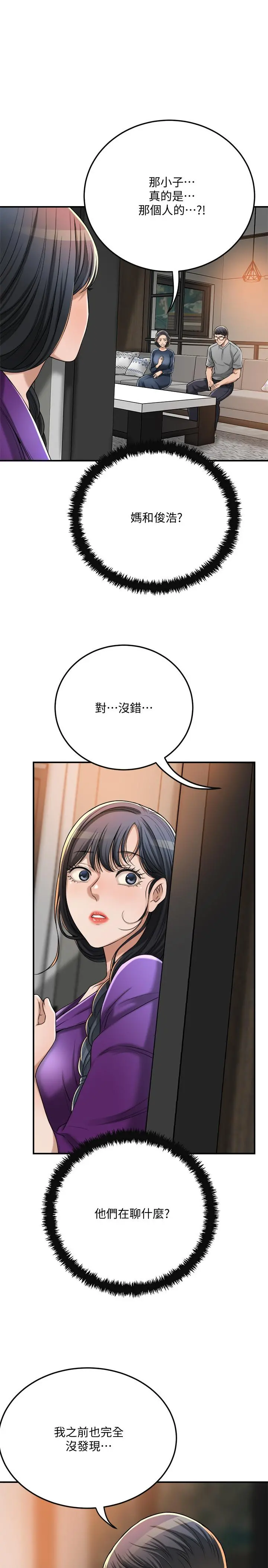 抑欲人妻 - 第48话-用身体和好的夫妻 - page 38