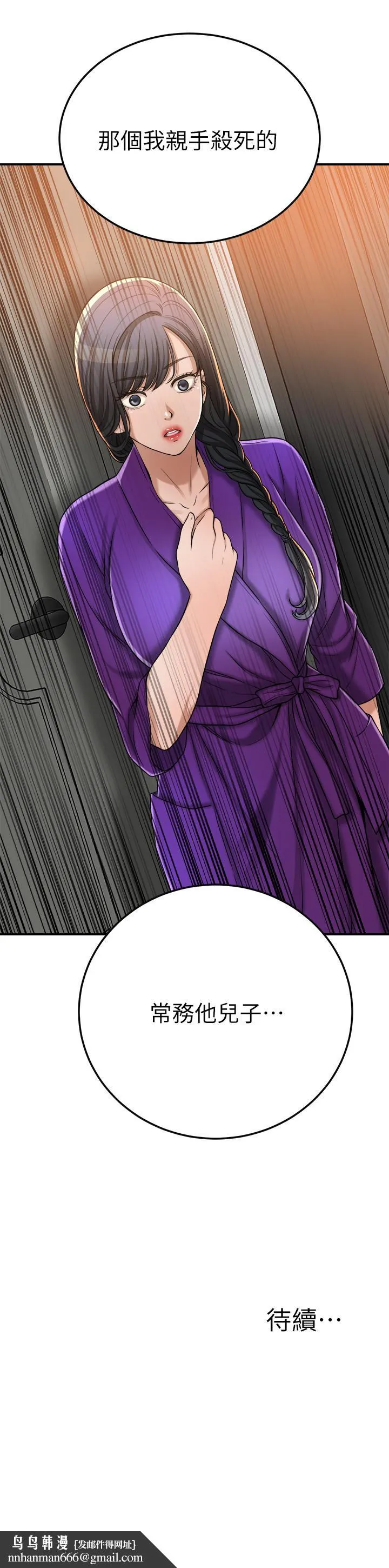 抑欲人妻 - 第48话-用身体和好的夫妻 - page 41