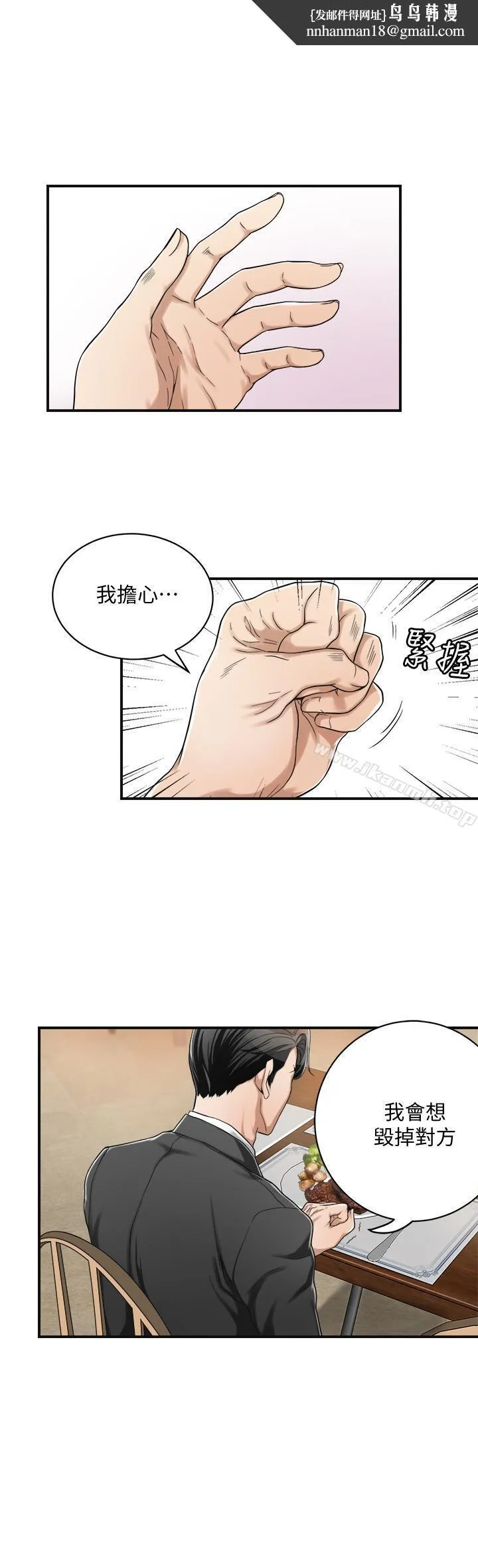 抑欲人妻 - 第5话-看起来...很可口 - page 1