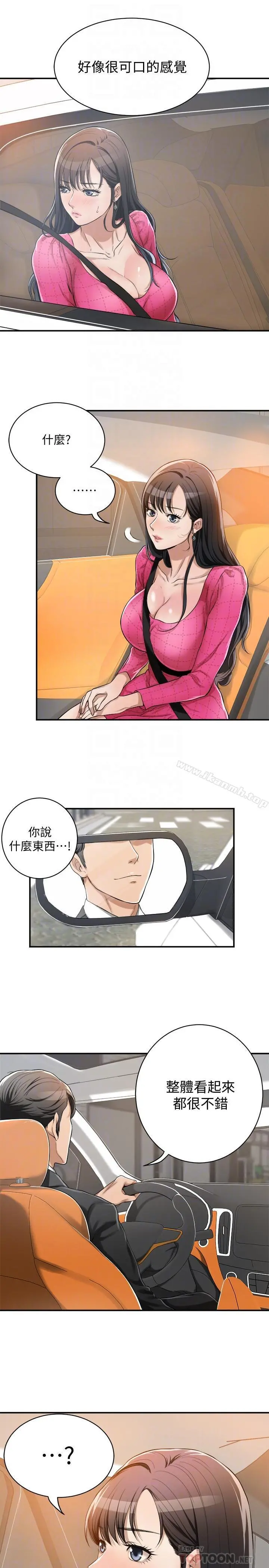 抑欲人妻 - 第5话-看起来...很可口 - page 10