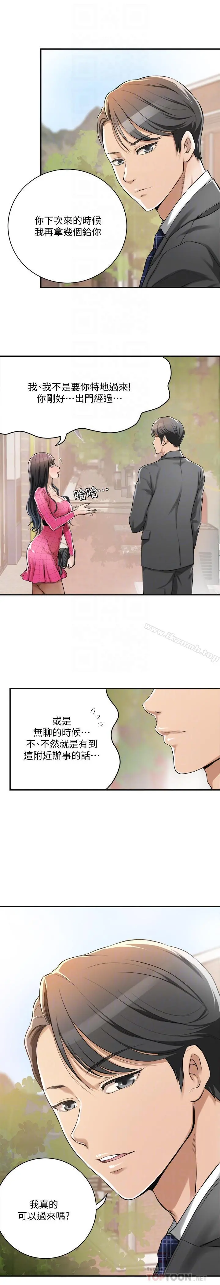 抑欲人妻 - 第5话-看起来...很可口 - page 18