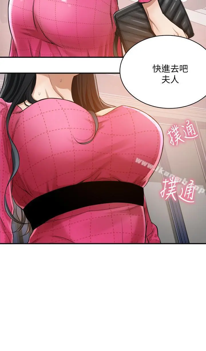 抑欲人妻 - 第5话-看起来...很可口 - page 21