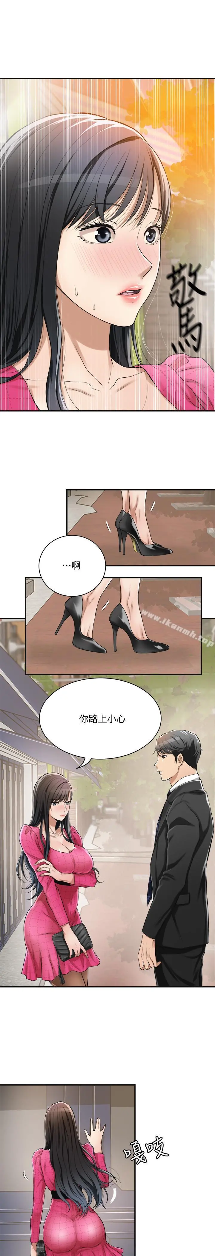 抑欲人妻 - 第5话-看起来...很可口 - page 22