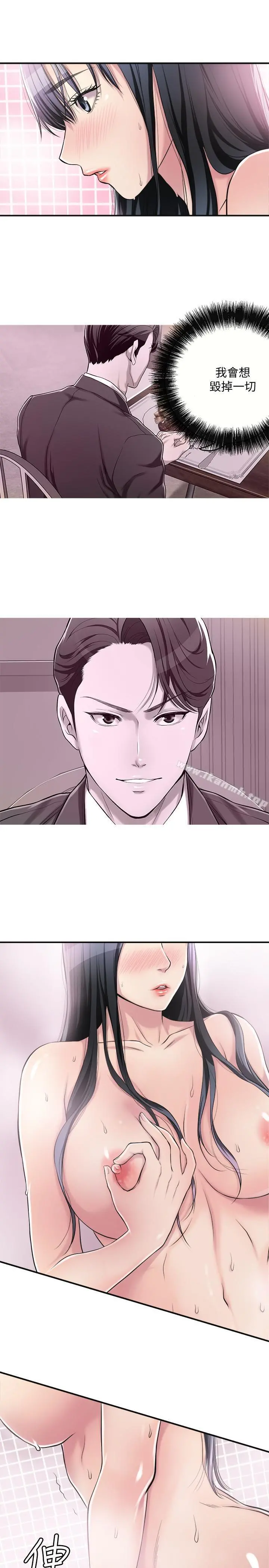 抑欲人妻 - 第5话-看起来...很可口 - page 30