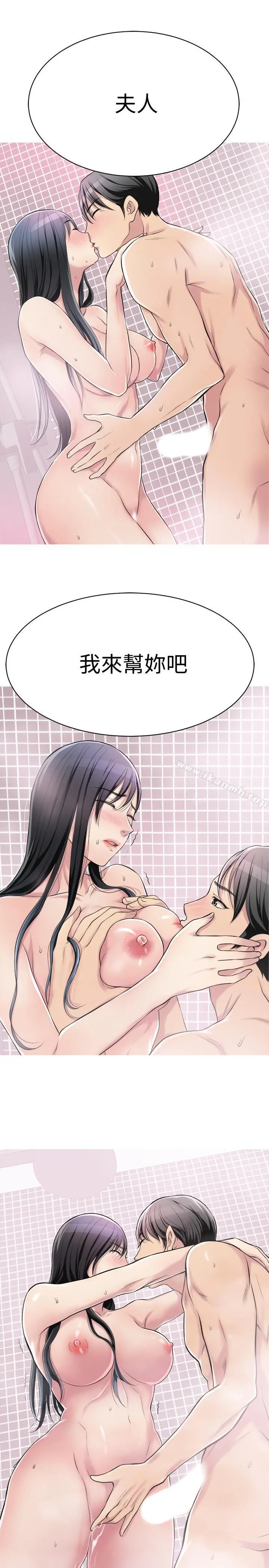 抑欲人妻 - 第5话-看起来...很可口 - page 34