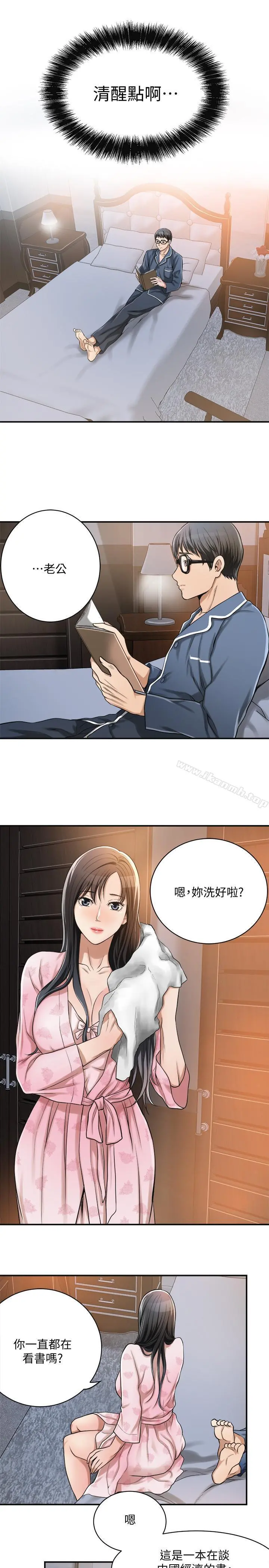 抑欲人妻 - 第5话-看起来...很可口 - page 38