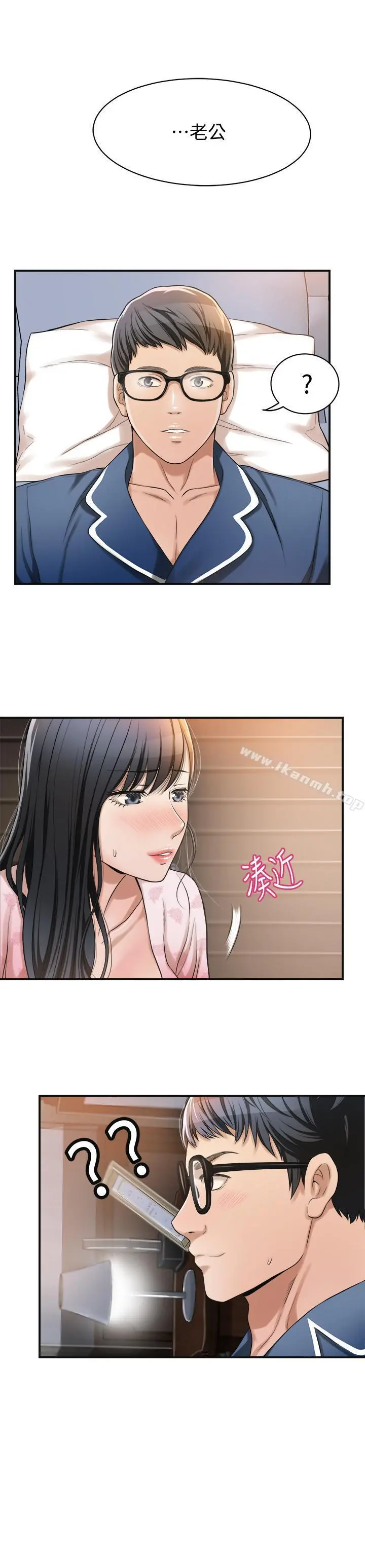 抑欲人妻 - 第5话-看起来...很可口 - page 42