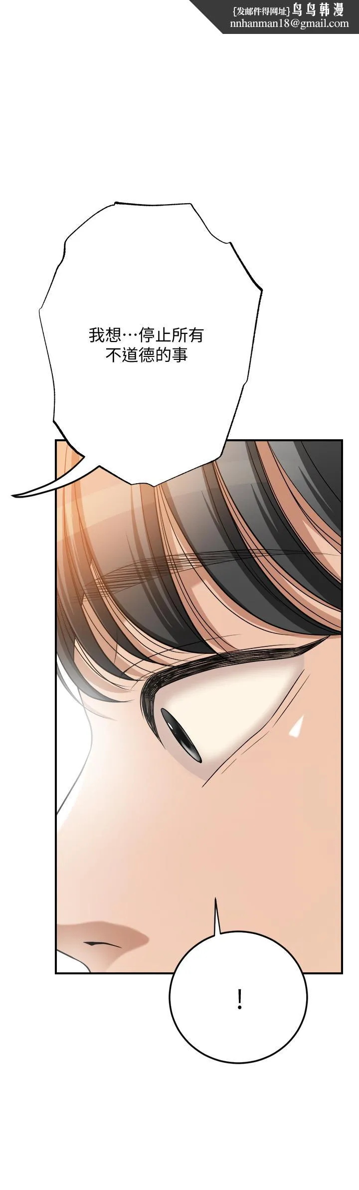 抑欲人妻 - 最终话-吹拂而来的新章节 - page 1