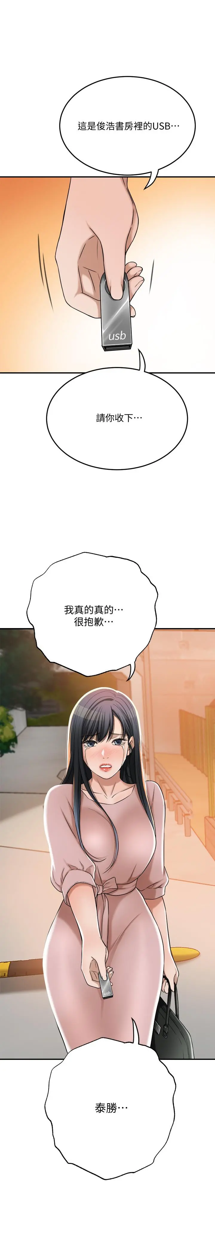 抑欲人妻 - 最终话-吹拂而来的新章节 - page 2