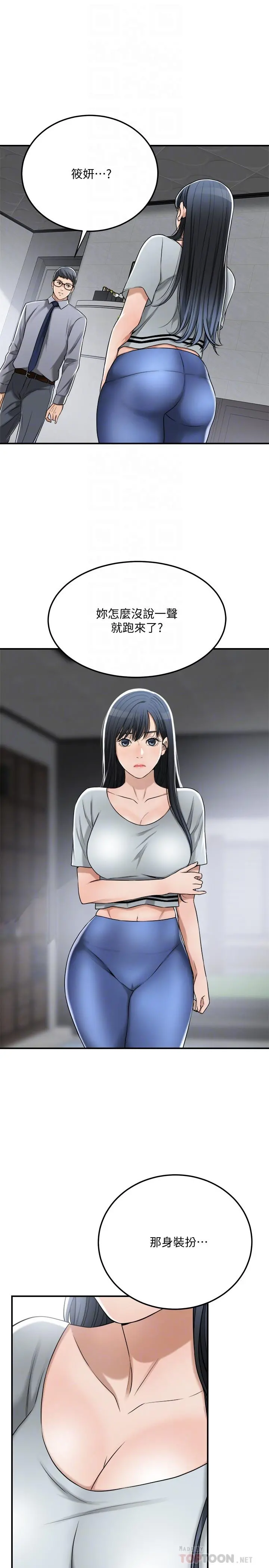 抑欲人妻 - 最终话-吹拂而来的新章节 - page 6
