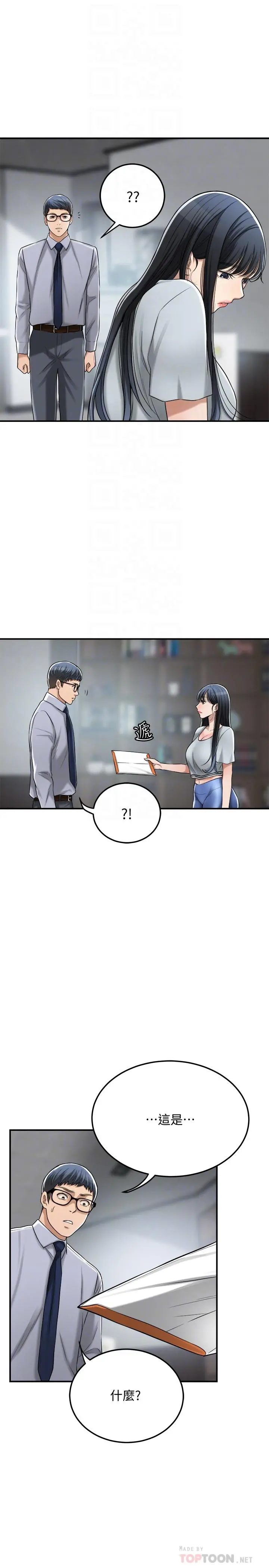 抑欲人妻 - 最终话-吹拂而来的新章节 - page 8
