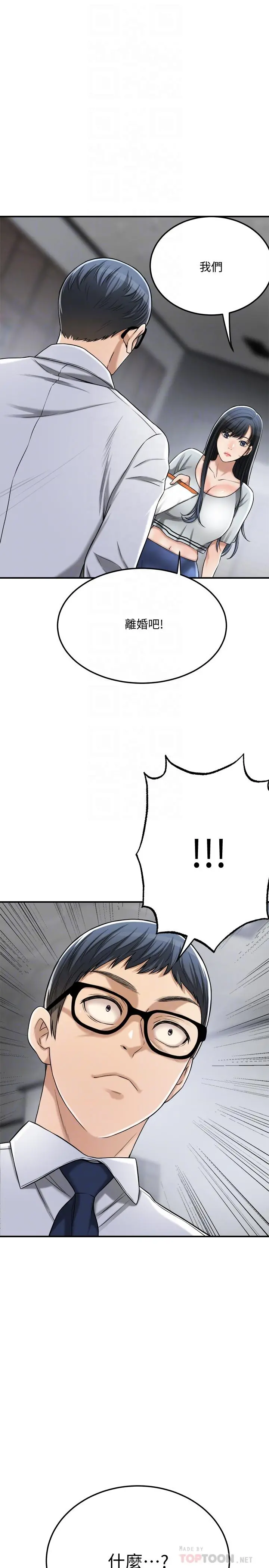 抑欲人妻 - 最终话-吹拂而来的新章节 - page 10