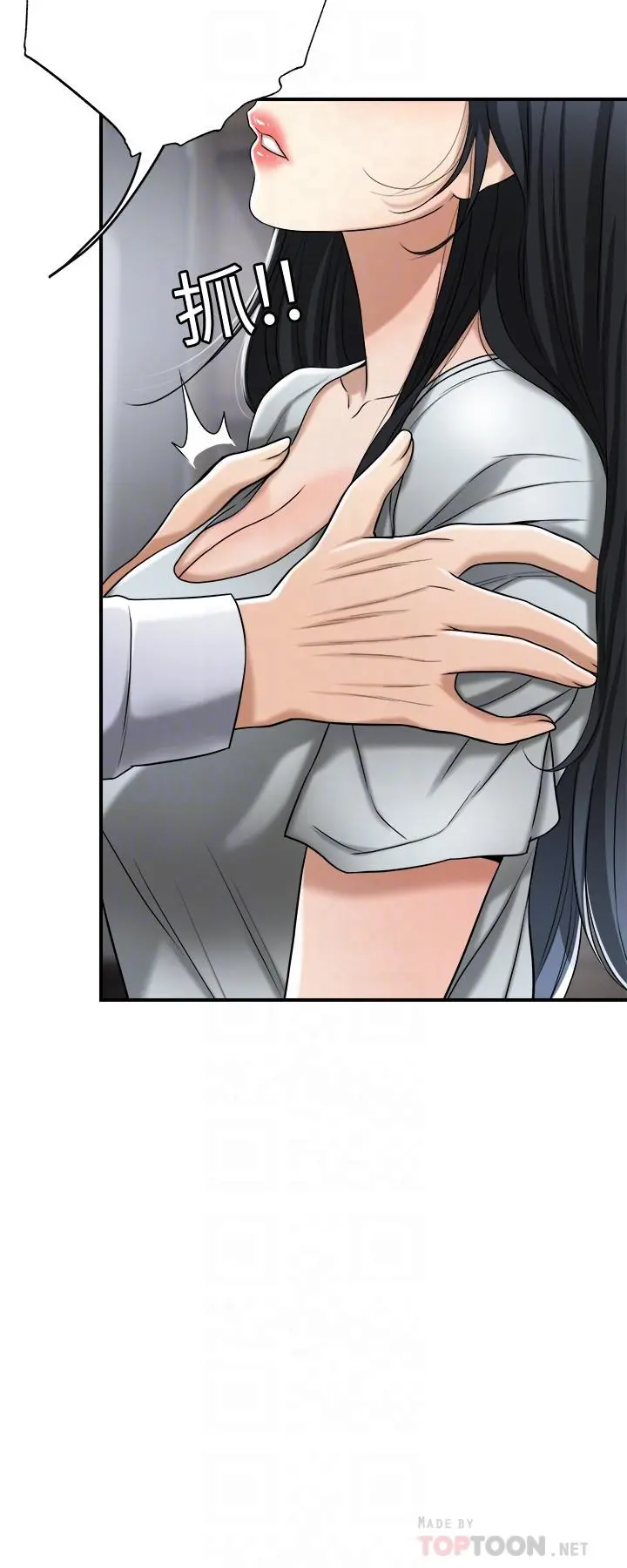 抑欲人妻 - 最终话-吹拂而来的新章节 - page 12