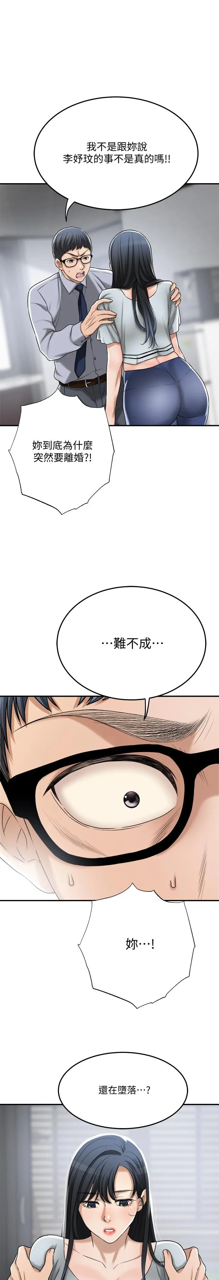 抑欲人妻 - 最终话-吹拂而来的新章节 - page 13