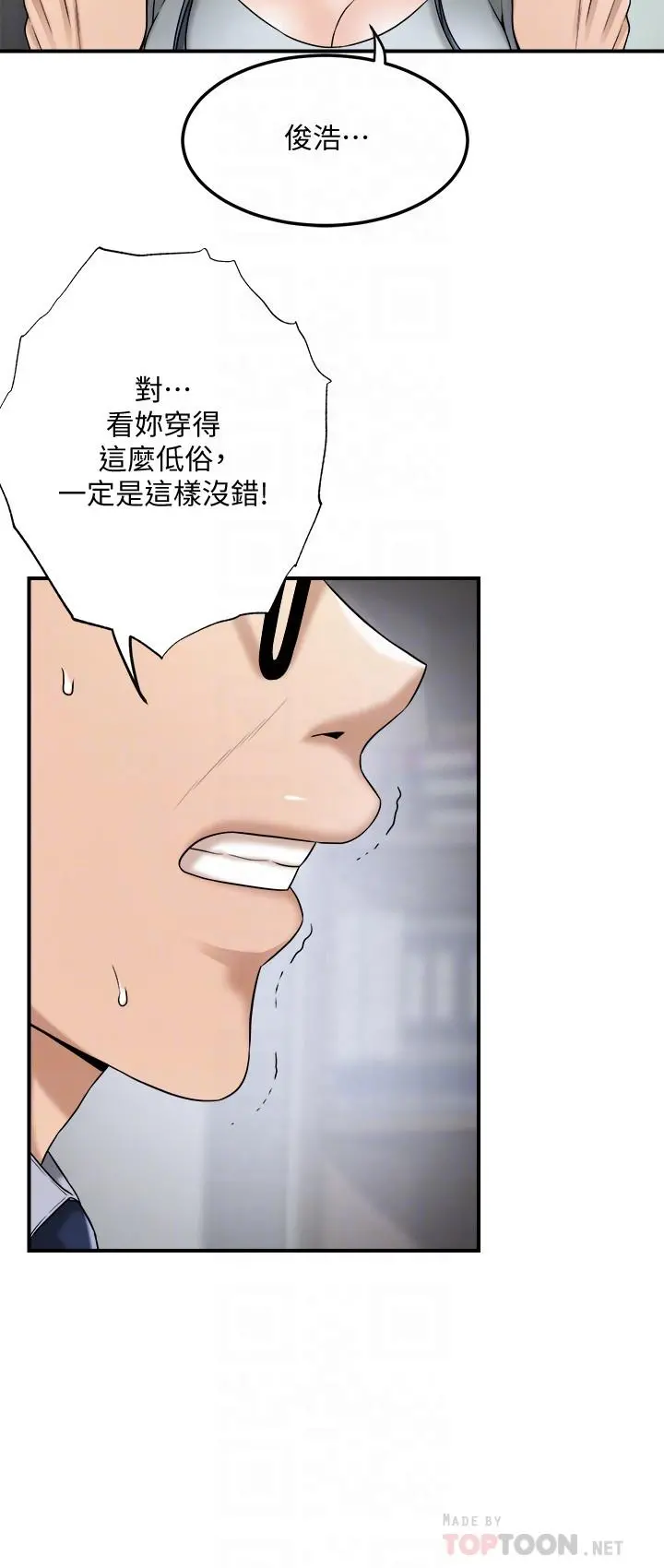 抑欲人妻 - 最终话-吹拂而来的新章节 - page 14