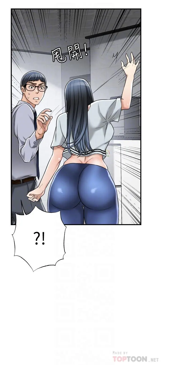 抑欲人妻 - 最终话-吹拂而来的新章节 - page 16