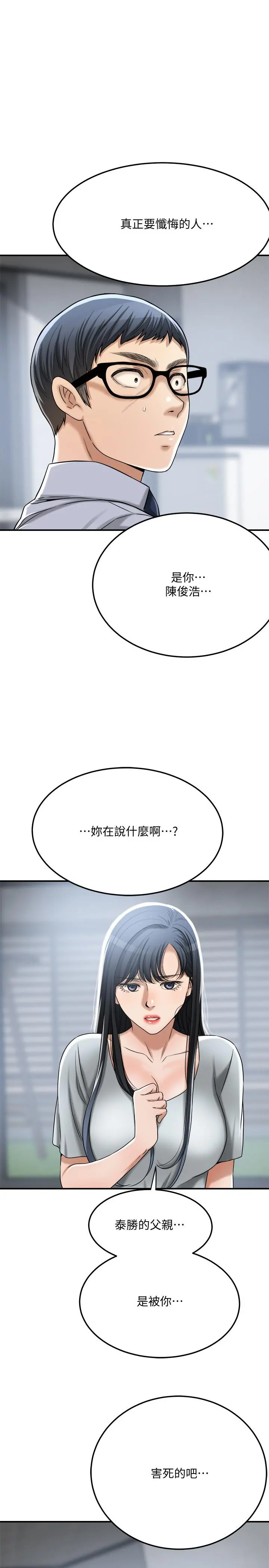 抑欲人妻 - 最终话-吹拂而来的新章节 - page 17