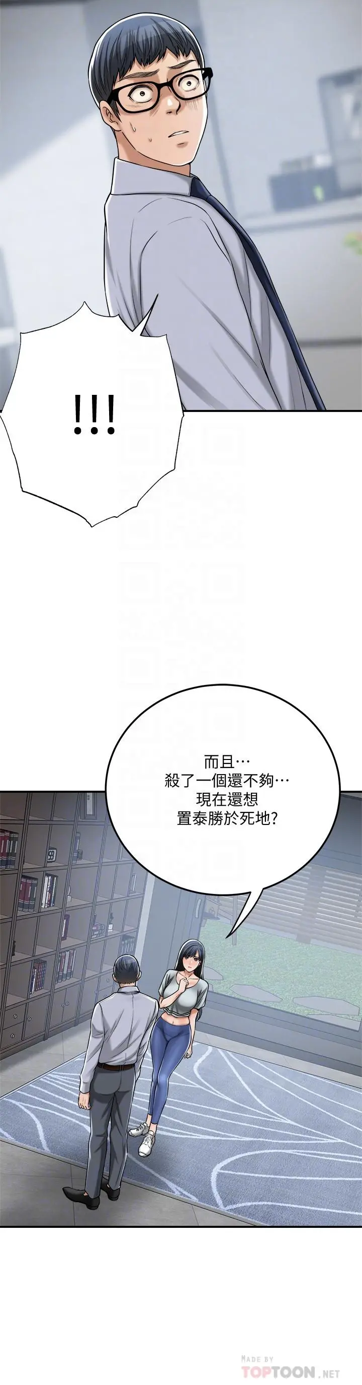 抑欲人妻 - 最终话-吹拂而来的新章节 - page 18