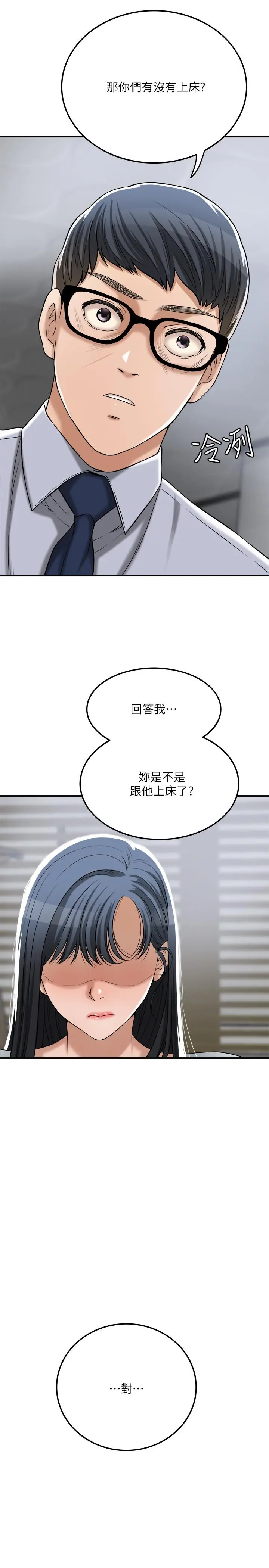 抑欲人妻 - 最终话-吹拂而来的新章节 - page 20