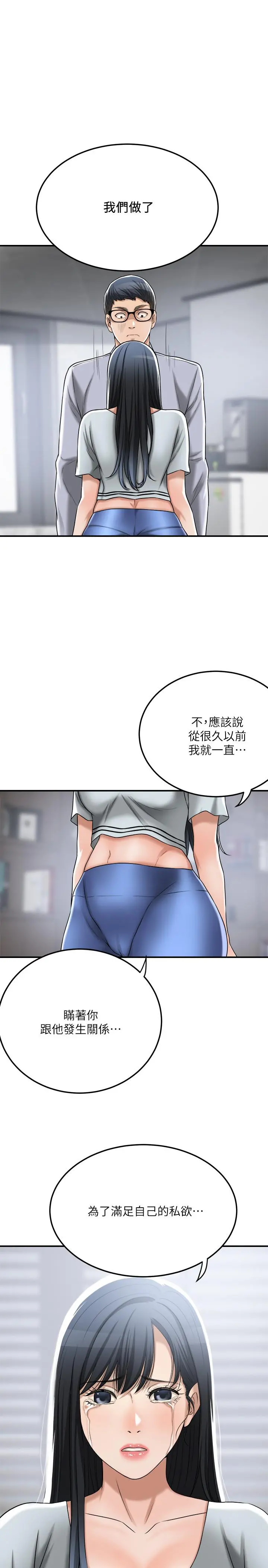抑欲人妻 - 最终话-吹拂而来的新章节 - page 22