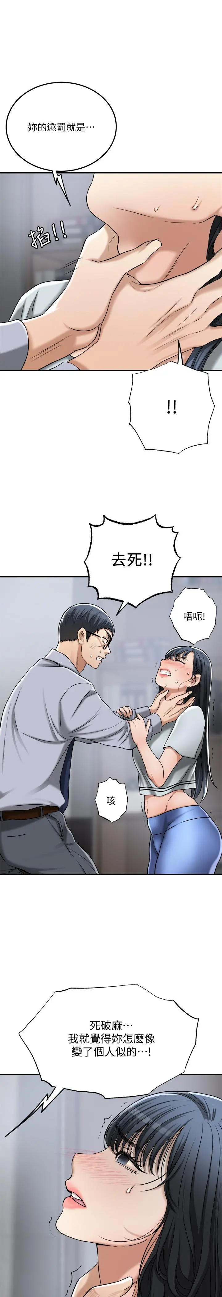 抑欲人妻 - 最终话-吹拂而来的新章节 - page 24