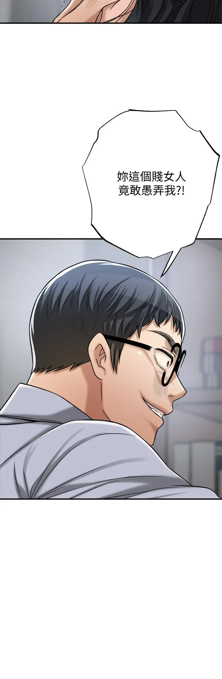 抑欲人妻 - 最终话-吹拂而来的新章节 - page 25