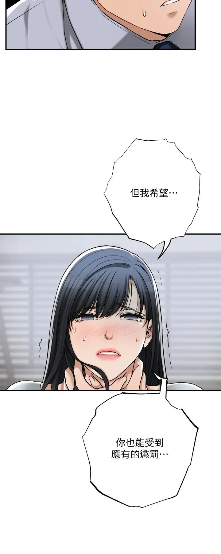 抑欲人妻 - 最终话-吹拂而来的新章节 - page 27