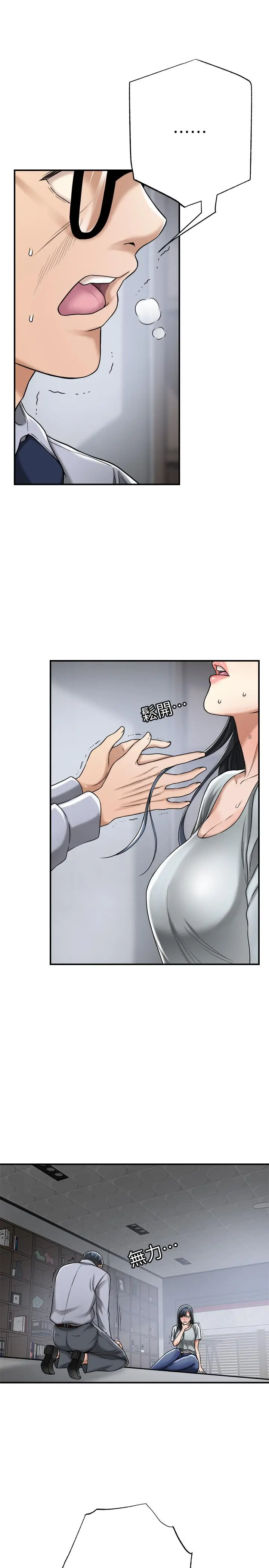 抑欲人妻 - 最终话-吹拂而来的新章节 - page 28