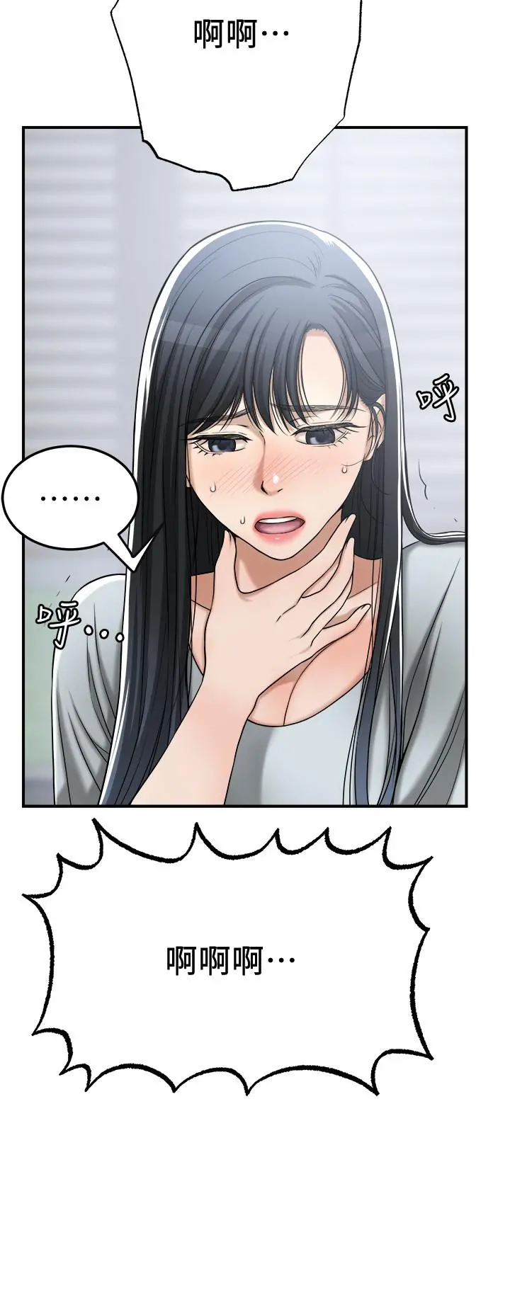抑欲人妻 - 最终话-吹拂而来的新章节 - page 29