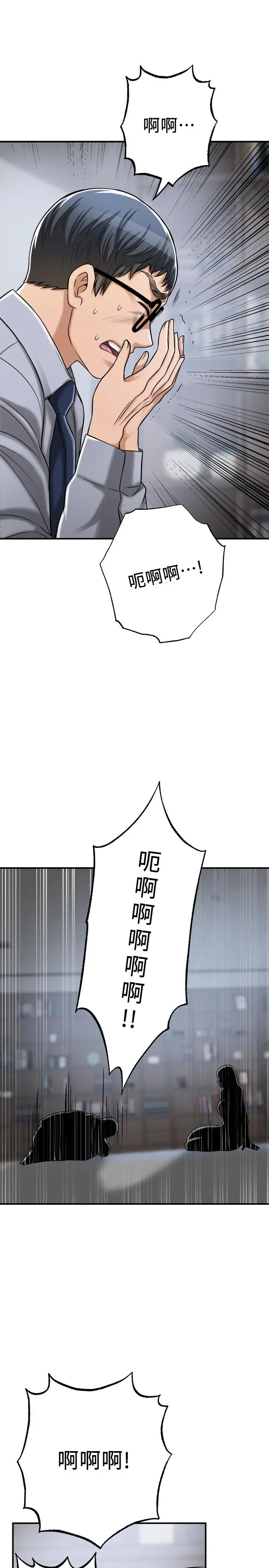 抑欲人妻 - 最终话-吹拂而来的新章节 - page 30