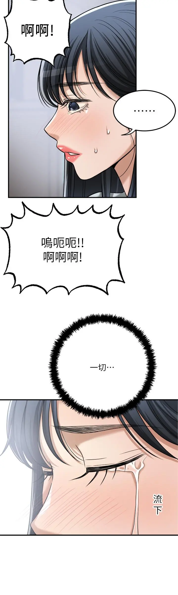 抑欲人妻 - 最终话-吹拂而来的新章节 - page 31