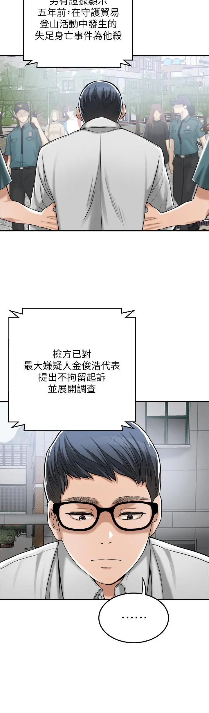 抑欲人妻 - 最终话-吹拂而来的新章节 - page 33