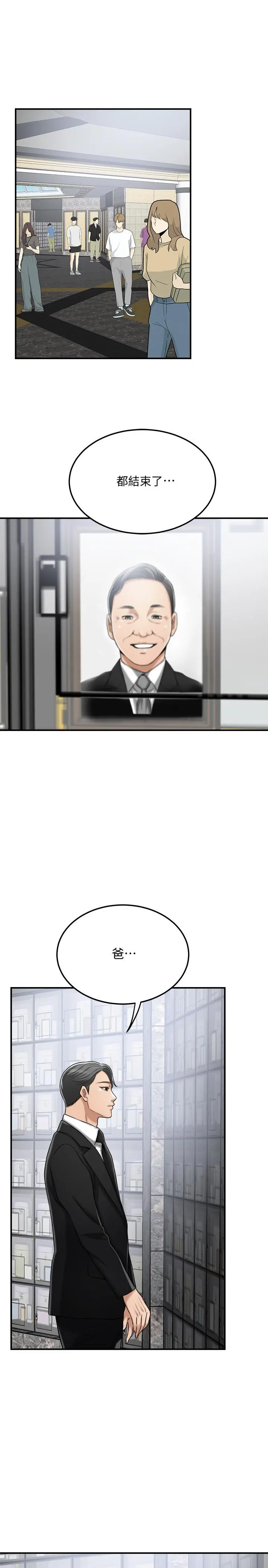 抑欲人妻 - 最终话-吹拂而来的新章节 - page 34
