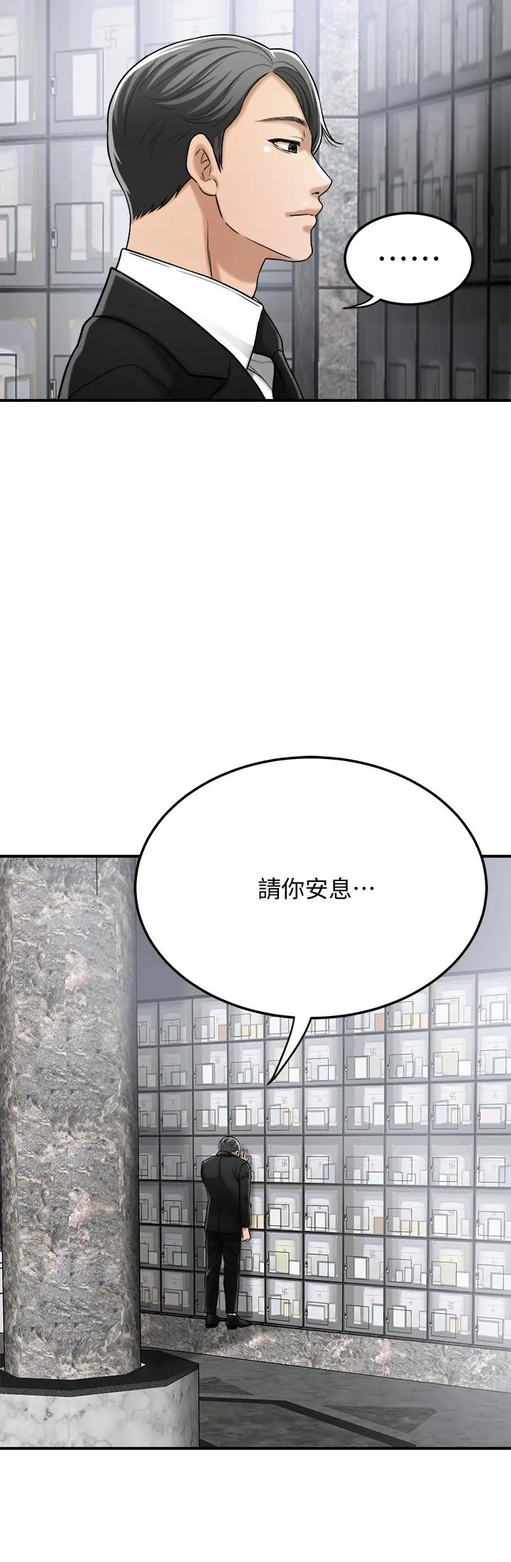 抑欲人妻 - 最终话-吹拂而来的新章节 - page 35