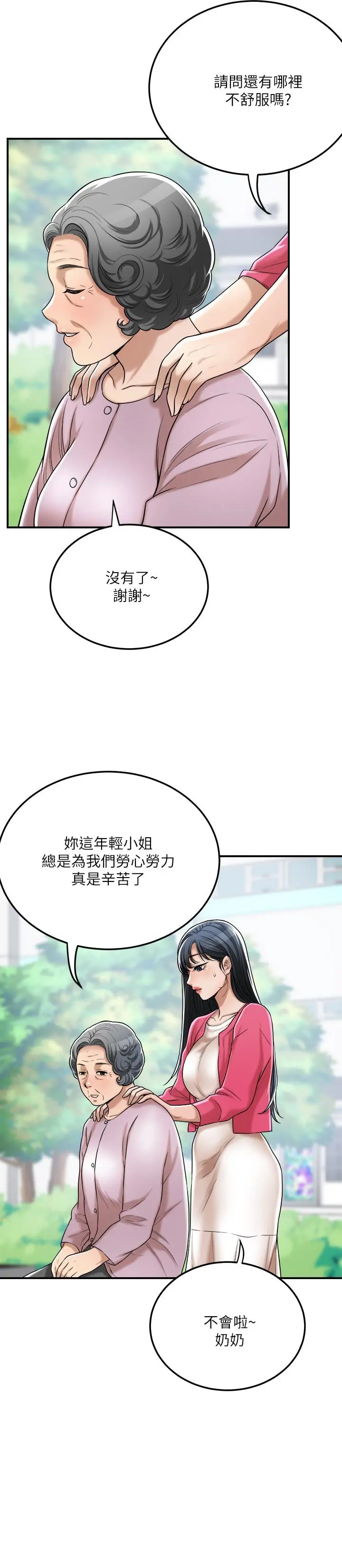 抑欲人妻 - 最终话-吹拂而来的新章节 - page 39
