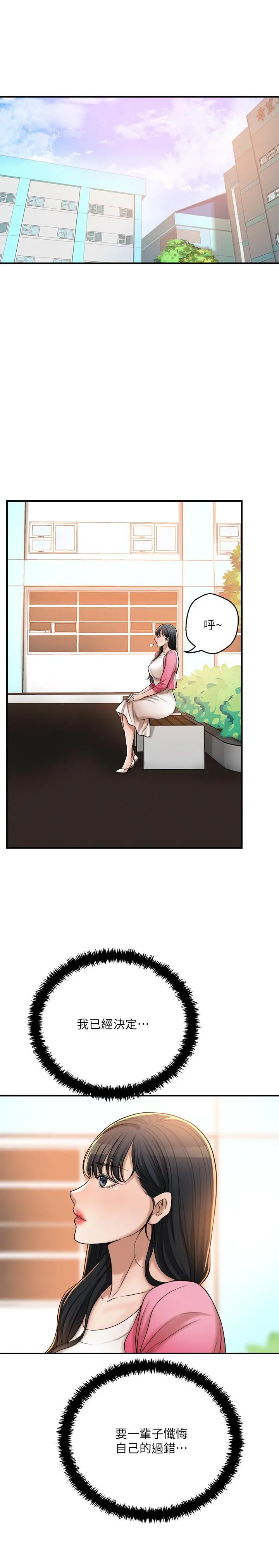 抑欲人妻 - 最终话-吹拂而来的新章节 - page 41