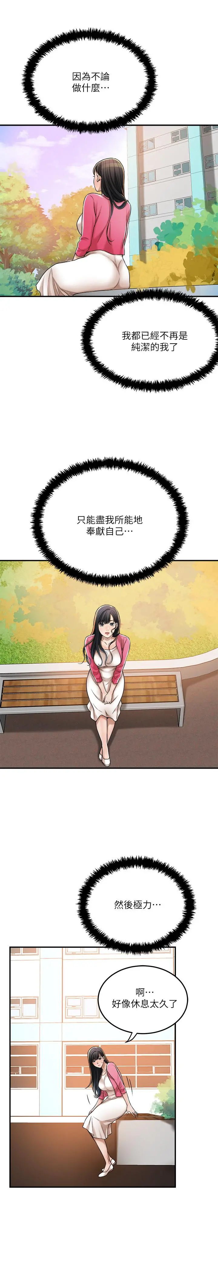 抑欲人妻 - 最终话-吹拂而来的新章节 - page 42