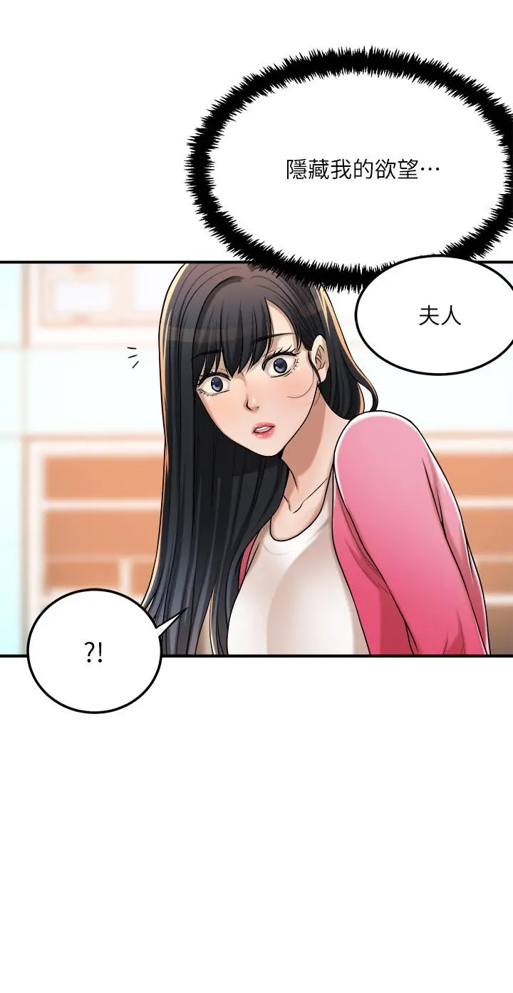 抑欲人妻 - 最终话-吹拂而来的新章节 - page 43