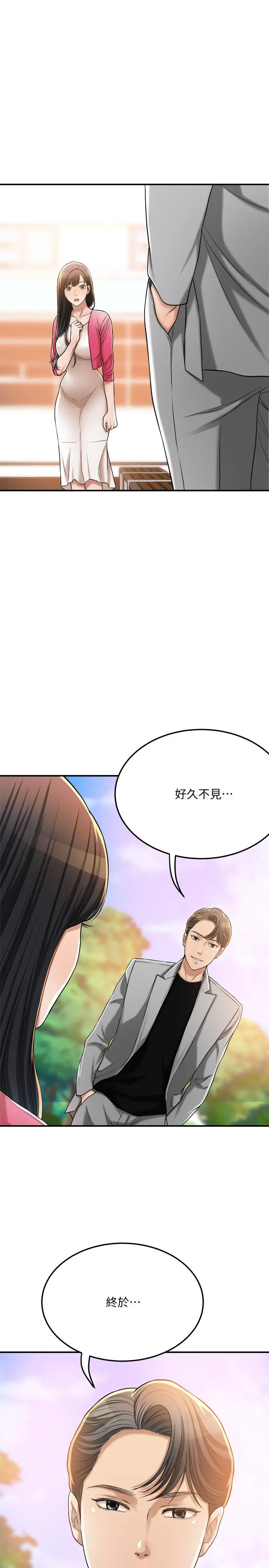 抑欲人妻 - 最终话-吹拂而来的新章节 - page 44