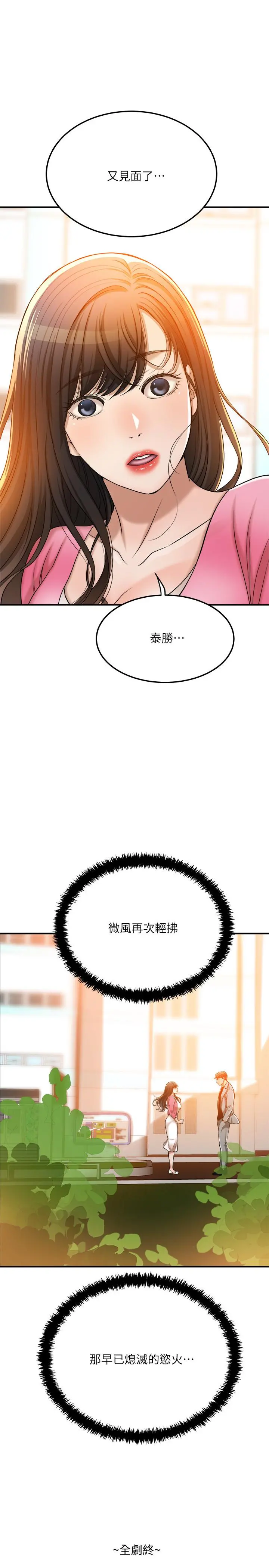 抑欲人妻 - 最终话-吹拂而来的新章节 - page 46