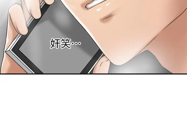 抑欲人妻 - 第43话-裸体围裙的惊喜晚餐 - page 2